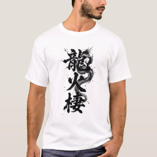 Benutzerdefinierte Kanji-T-Shirts: Lucas T-Shirt