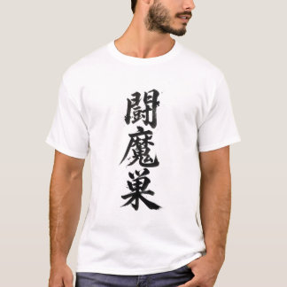 Benutzerdefinierte Kanji-T-Shirts: Thomas T-Shirt