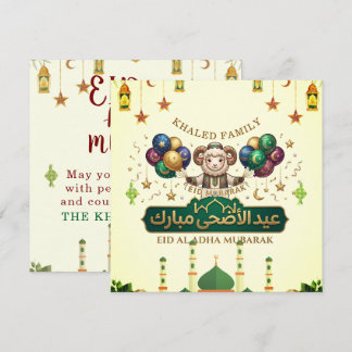 Benutzerdefinierter Name Süßes Eid Al-Adha-Schaf 