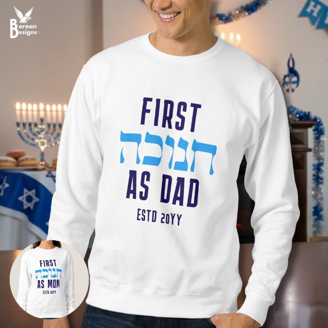 Benutzerdefiniertes ERSTES HANUKKAH als VATER-Matc Sweatshirt (FIRST HANUKKAH AS DAD sweatshirt with CUSTOMIZABLE TEXT and Hebrew text. Ideal for new dads.)
