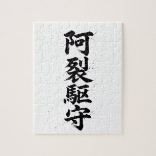 Benutzerdefiniertes Kanji-Puzzle: Alex Puzzle