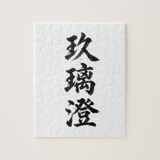 Benutzerdefiniertes Kanji-Puzzle: Chris Puzzle