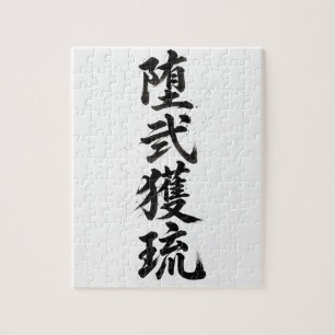 Benutzerdefiniertes Kanji-Puzzle: Daniel Puzzle