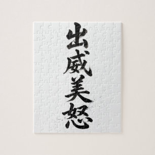 Benutzerdefiniertes Kanji-Puzzle: David Puzzle