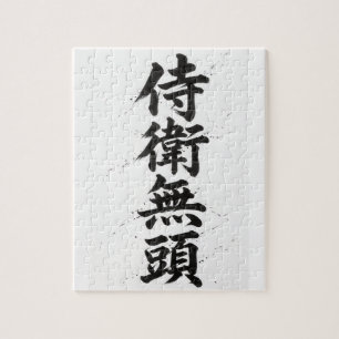 Benutzerdefiniertes Kanji-Puzzle: James Puzzle