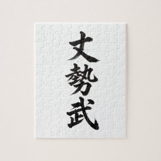 Benutzerdefiniertes Kanji-Puzzle: Joseph Puzzle