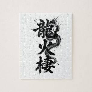 Benutzerdefiniertes Kanji-Puzzle: Lucas Puzzle
