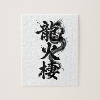 Benutzerdefiniertes Kanji-Puzzle: Lucas Puzzle