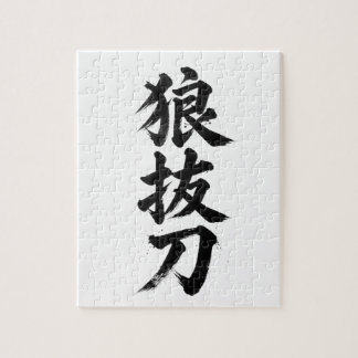 Benutzerdefiniertes Kanji-Puzzle: Robert Puzzle