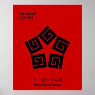 Benutzerdefiniertes Vintage-Minimalistisches Japan Poster