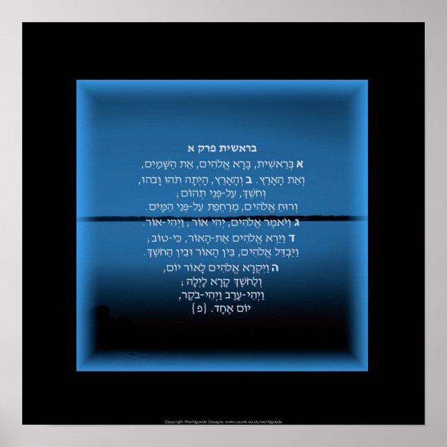 Bereshit Genesis 1 Hebräische Kunst Poster (Vorne)