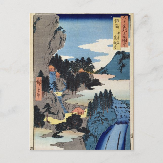 Berglandschaft Postkarte (Vorderseite)