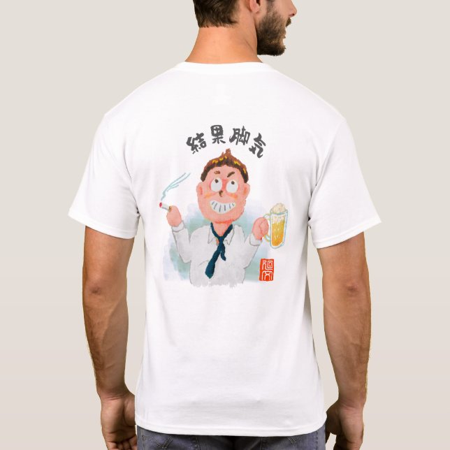 Beriberi als Ergebnis T-Shirt (Rückseite)