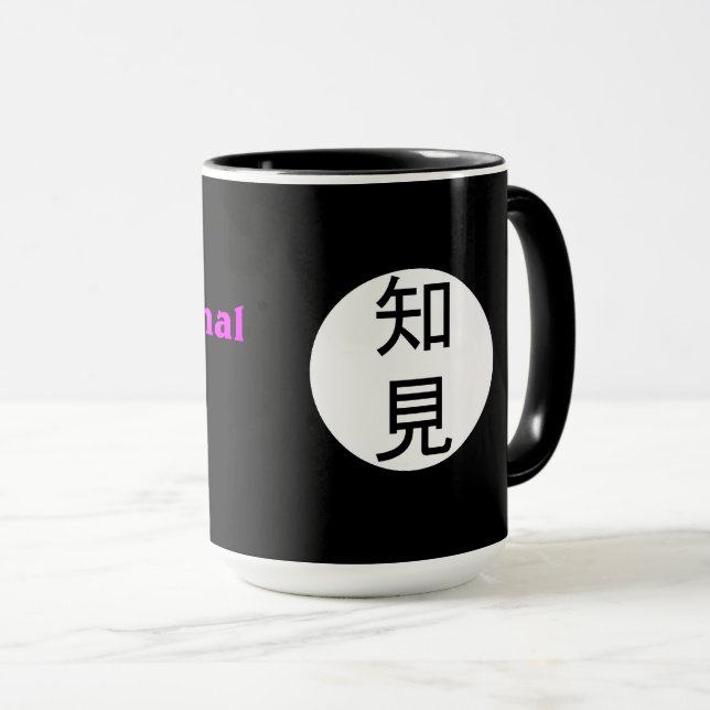 Beruflich Geek-Kaffee-Tasse Tasse (VorderseiteRechts)