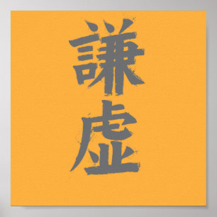 Bescheidenes Kanji Poster