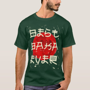 Best Baka Ever Funny Japanese Baka Anime T-Shirt