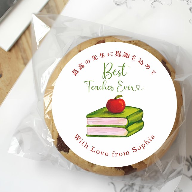 Best Teacher Ever Apple Book Watercolor Runder Aufkleber (Von Creator hochgeladen)
