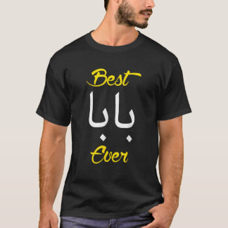 beste Baba für die besten Papa-Männer Arabisch Bab T-Shirt