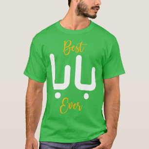 beste Baba je beste Papa s für Männer Arabischer B T-Shirt