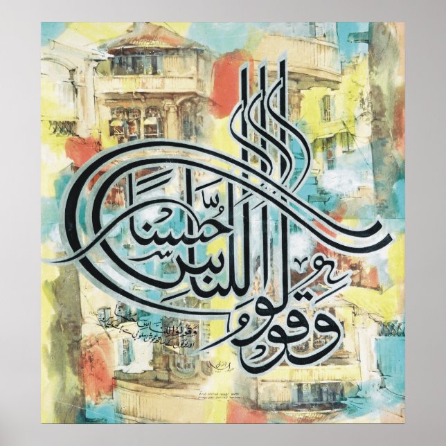 Beste islamische Bilder und Vektor Poster (Vorne)