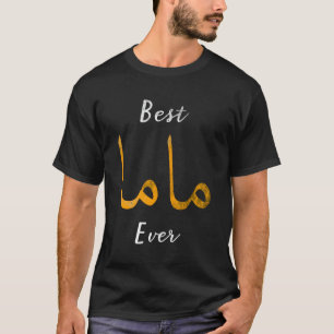 Beste Mama- oder Muttersprachlerin T-Shirt