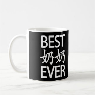 Beste Oma je chinesische Schriftzeichen Kaffeetasse