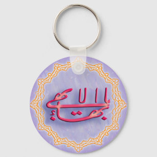 Beste Schlüsselkette Schlüsselanhänger