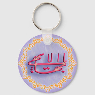 Beste Schlüsselkette Schlüsselanhänger