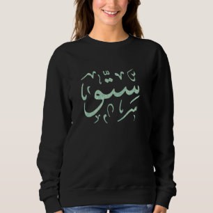 Beste Sitto Arabic Calligraphy Mütter Tag Grandmot Sweatshirt
