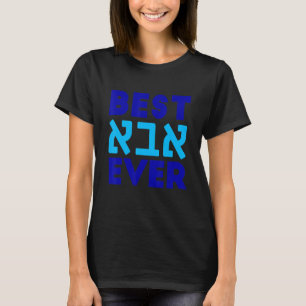 Bester Abba Aller Bester Papa Aller auf Hebräisch T-Shirt