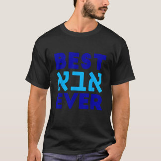 Bester Abba je Bester Vater je Hebräisch Vater's D T-Shirt