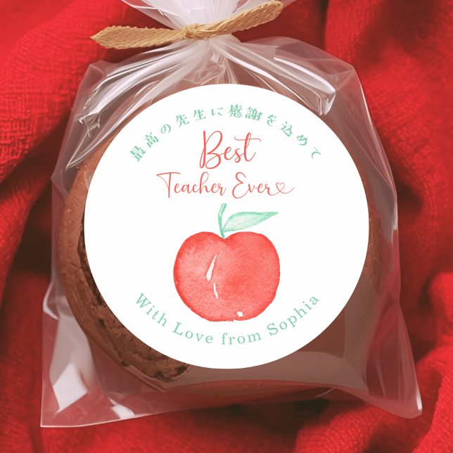 Bester Lehrer überhaupt Danke Apple Aquarell Runder Aufkleber (Von Creator hochgeladen)