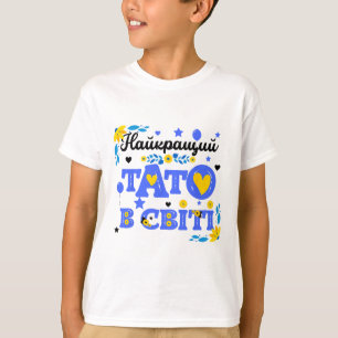 Bester Papa-Zitat-Geschenk für Väter Ukraine Männe T-Shirt
