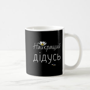 Bestes Opa ukrainische Väter Tag Geschenk Ukraine  Kaffeetasse
