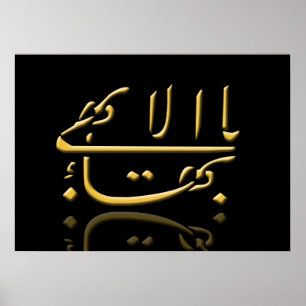 Bestster Name Poster