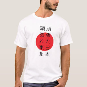 Beten Sie für Japan T-Shirt
