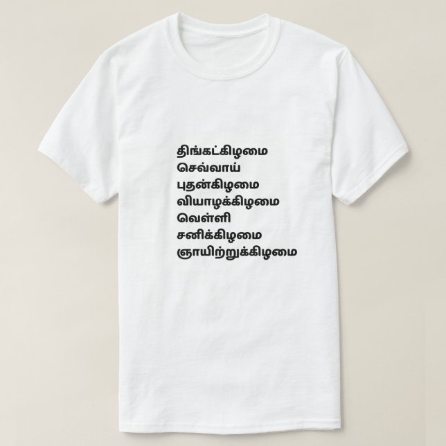 Bezeichnung der Tage in Tamil T-Shirt (Design vorne)