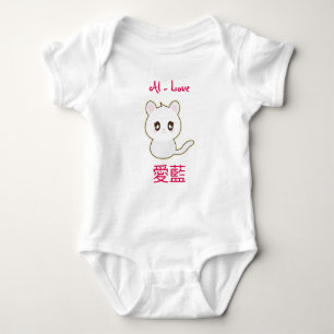 Bezeichnung in japanischer Sprache - Personalisier Baby Strampler