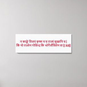 Bhagavad Gita: Kapitel 1, Vers 32 Leinwanddruck. Leinwanddruck