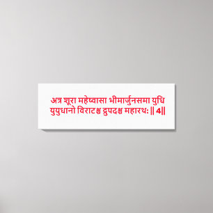 Bhagavad Gita: Kapitel 1, Vers 4 Leinwanddruck. Leinwanddruck