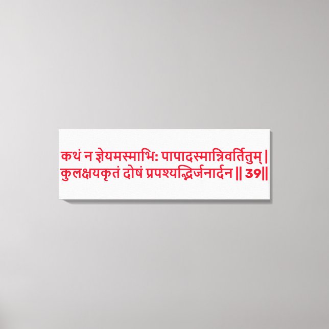 Bhagavad Gita: Kapitel 1, Verse 39 Canvas Print. Leinwanddruck (Vorderseite)