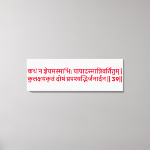 Bhagavad Gita: Kapitel 1, Verse 39 Leinwand drucke