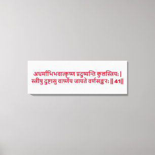Bhagavad Gita: Kapitel 1, Verse 41 Canvas Print. Leinwanddruck