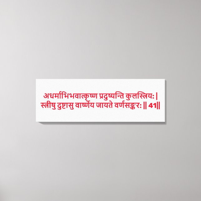 Bhagavad Gita: Kapitel 1, Verse 41 Canvas Print. Leinwanddruck (Vorderseite)