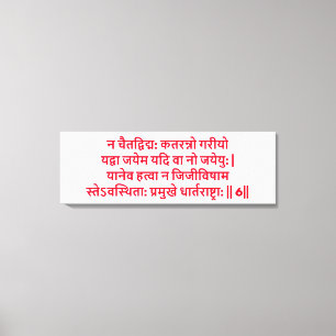 Bhagavad Gita: Kapitel 2, Vers 6 Leinwanddruck. Leinwanddruck