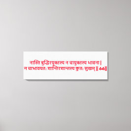 Bhagavad Gita: Kapitel 2, Verse 66 Canvas Print Leinwanddruck