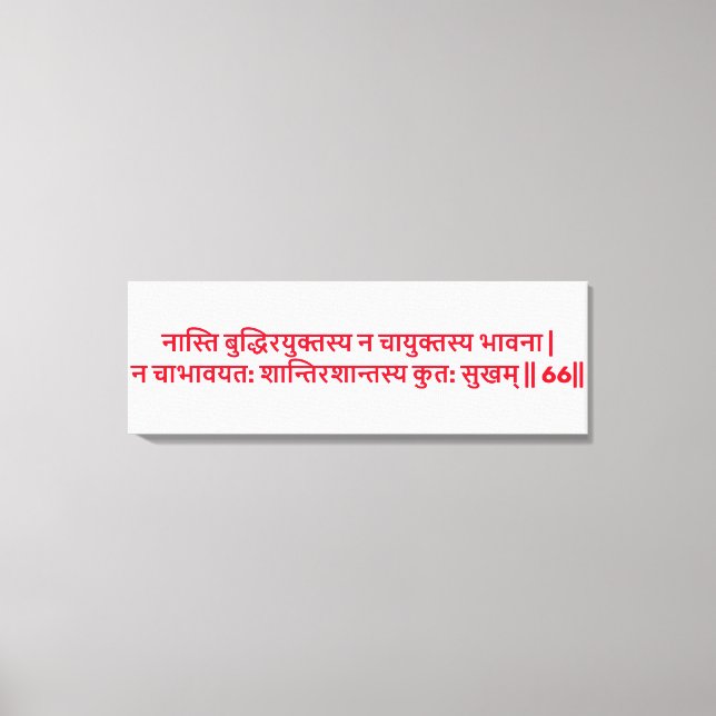 Bhagavad Gita: Kapitel 2, Verse 66 Canvas Print Leinwanddruck (Vorderseite)