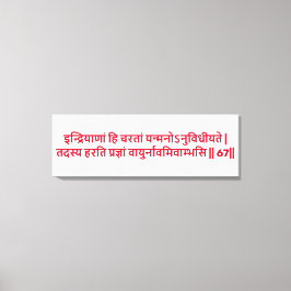 Bhagavad Gita: Kapitel 2, Verse 67 Canvas Print Leinwanddruck