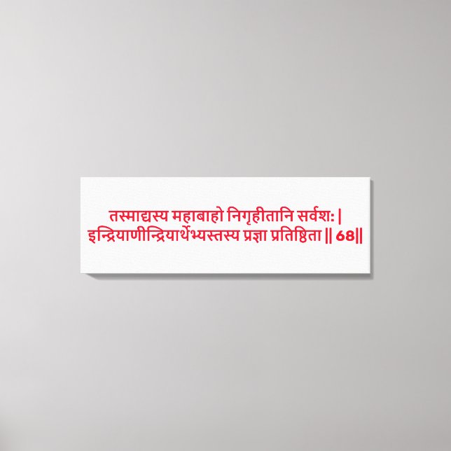 Bhagavad Gita: Kapitel 2, Verse 68 Canvas Print Leinwanddruck (Vorderseite)