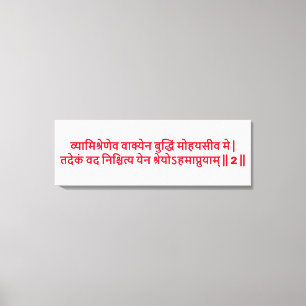 Bhagavad Gita: Kapitel 3, Vers 2 Leinwanddruck